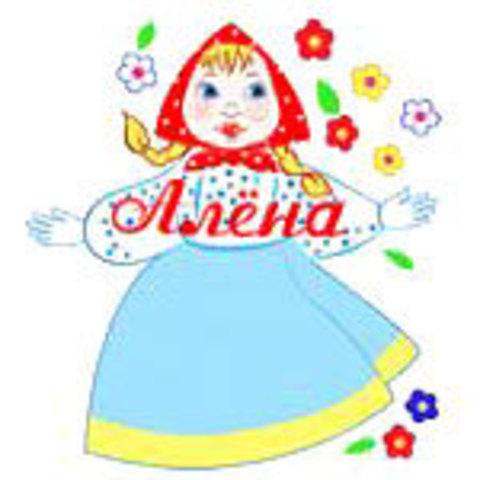 Алена Магазин Детской Одежды