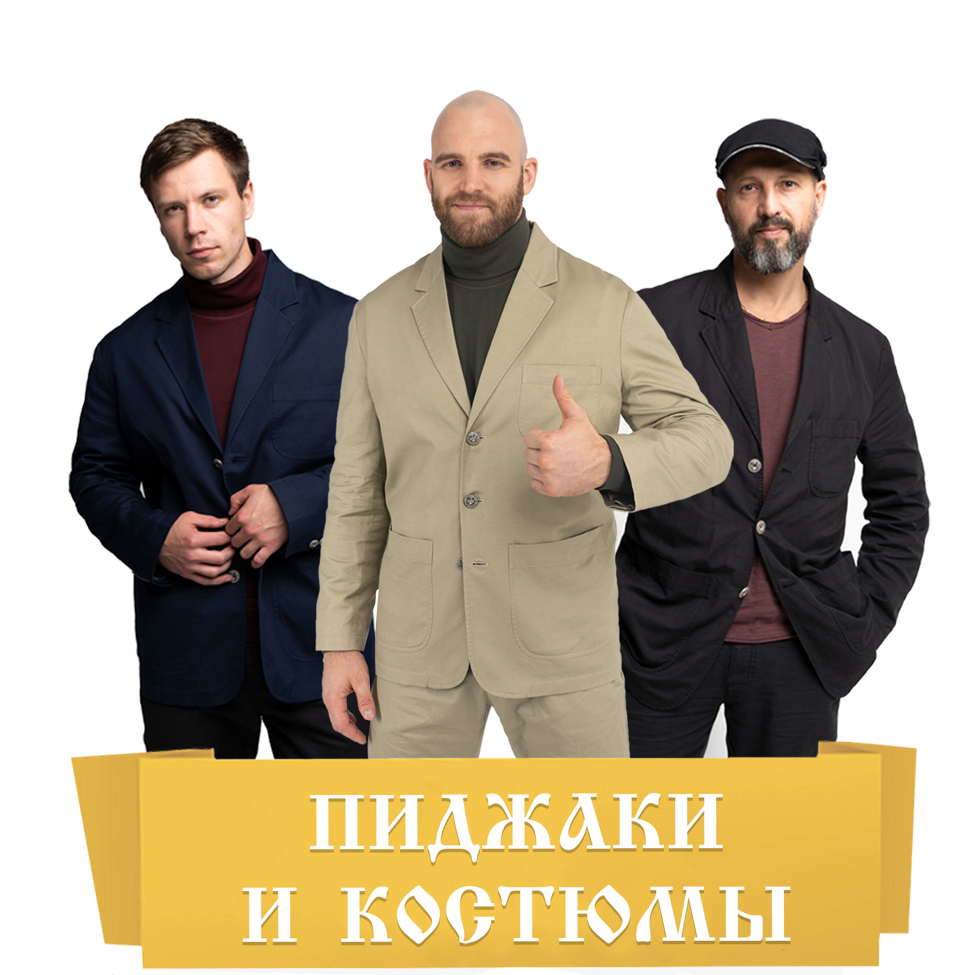 Великоросс Магазин Одежды Официальный Сайт
