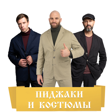 Магазин Русской Одежды Великоросс