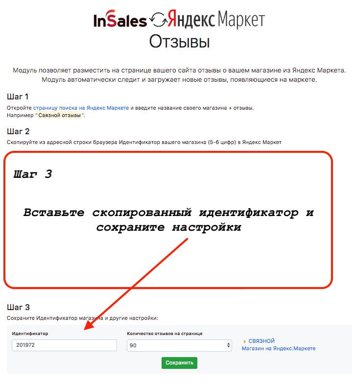 Яндекс Открыл Магазин
