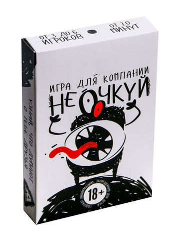 Настольная игра для компании «Не очкуй!»