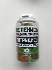 Вкусная помощь мармелад От лени (150 мл) Вкусная помощь мармелад От лени (150 мл)