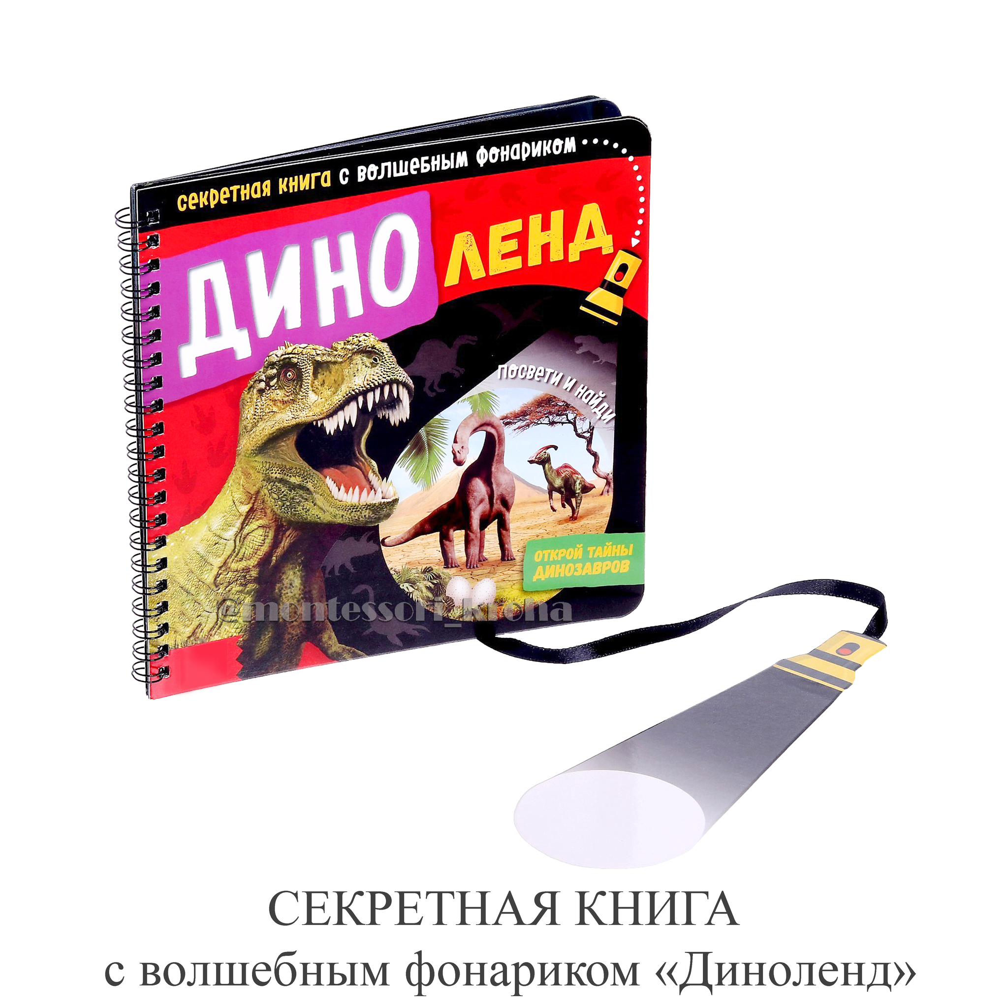 Книга С Фонариком Куда Пропал Новый Год Книга С Фонариком Куда Пропал Новый Год