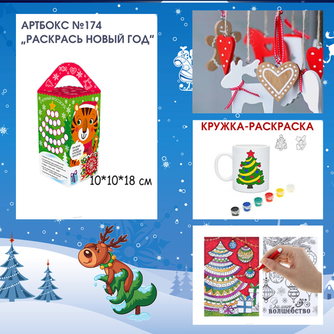 Artandkids Ru Новый Год Artandkids Ru Новый Год