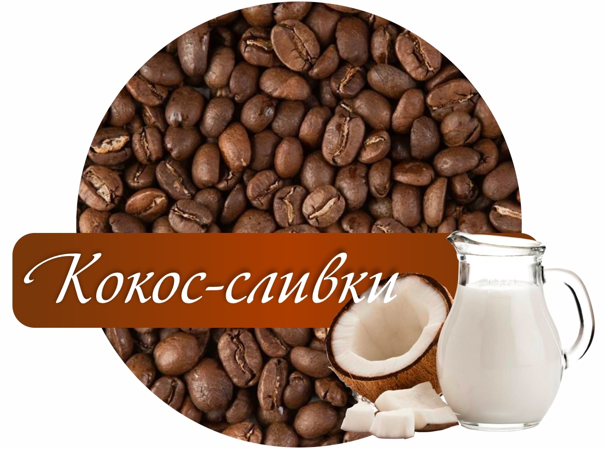 Кофе Парадиз Купить В Интернет Магазине