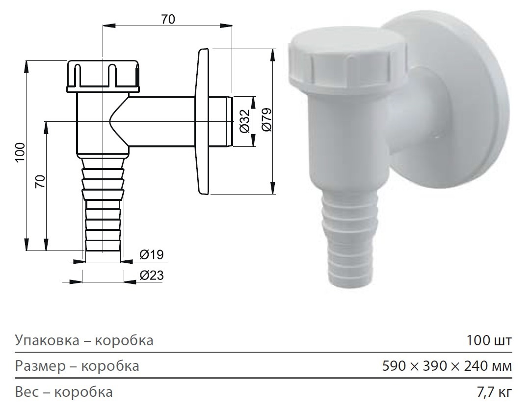 sifon dlya stiralnoj mashiny belyj