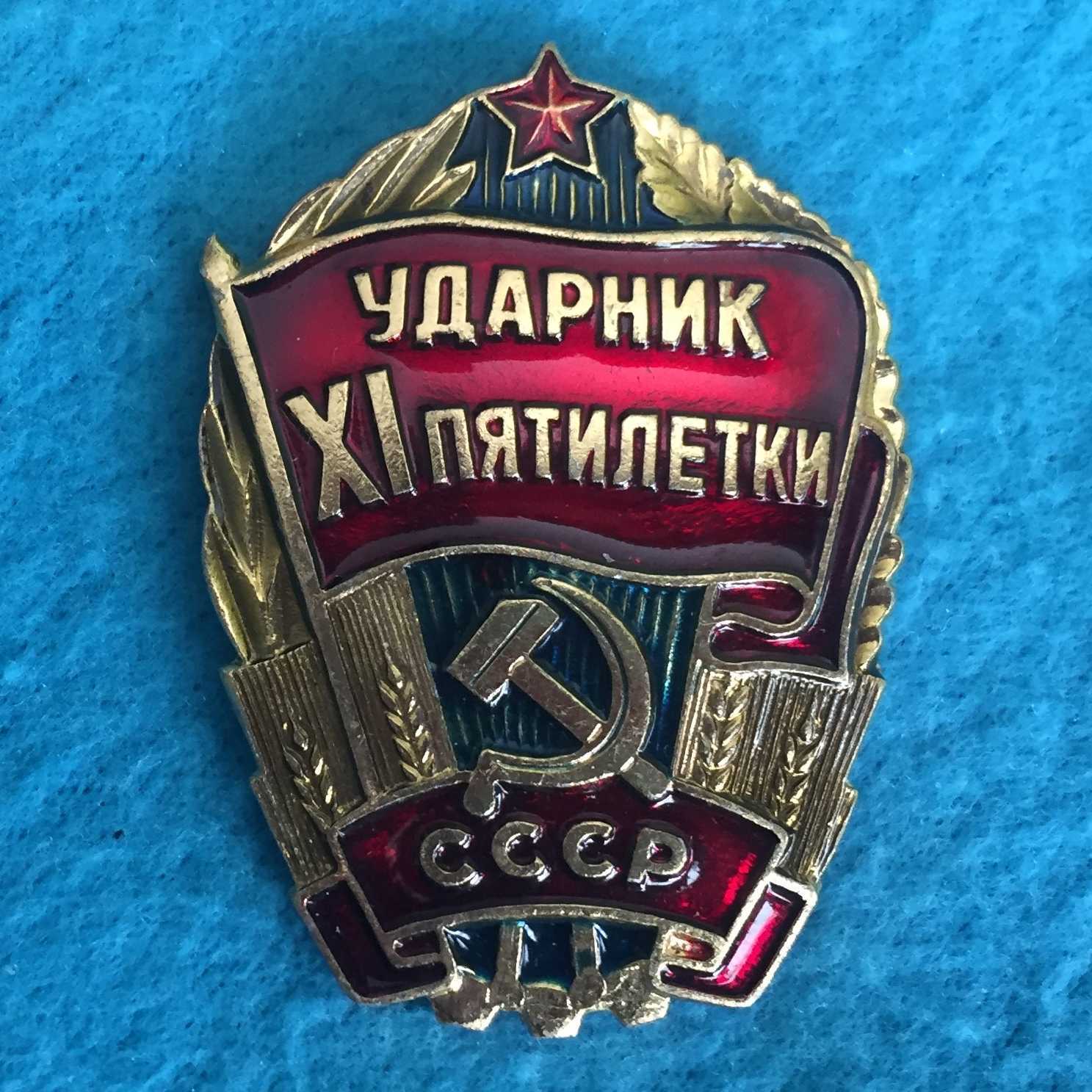 Ударник 74 Интернет Магазин