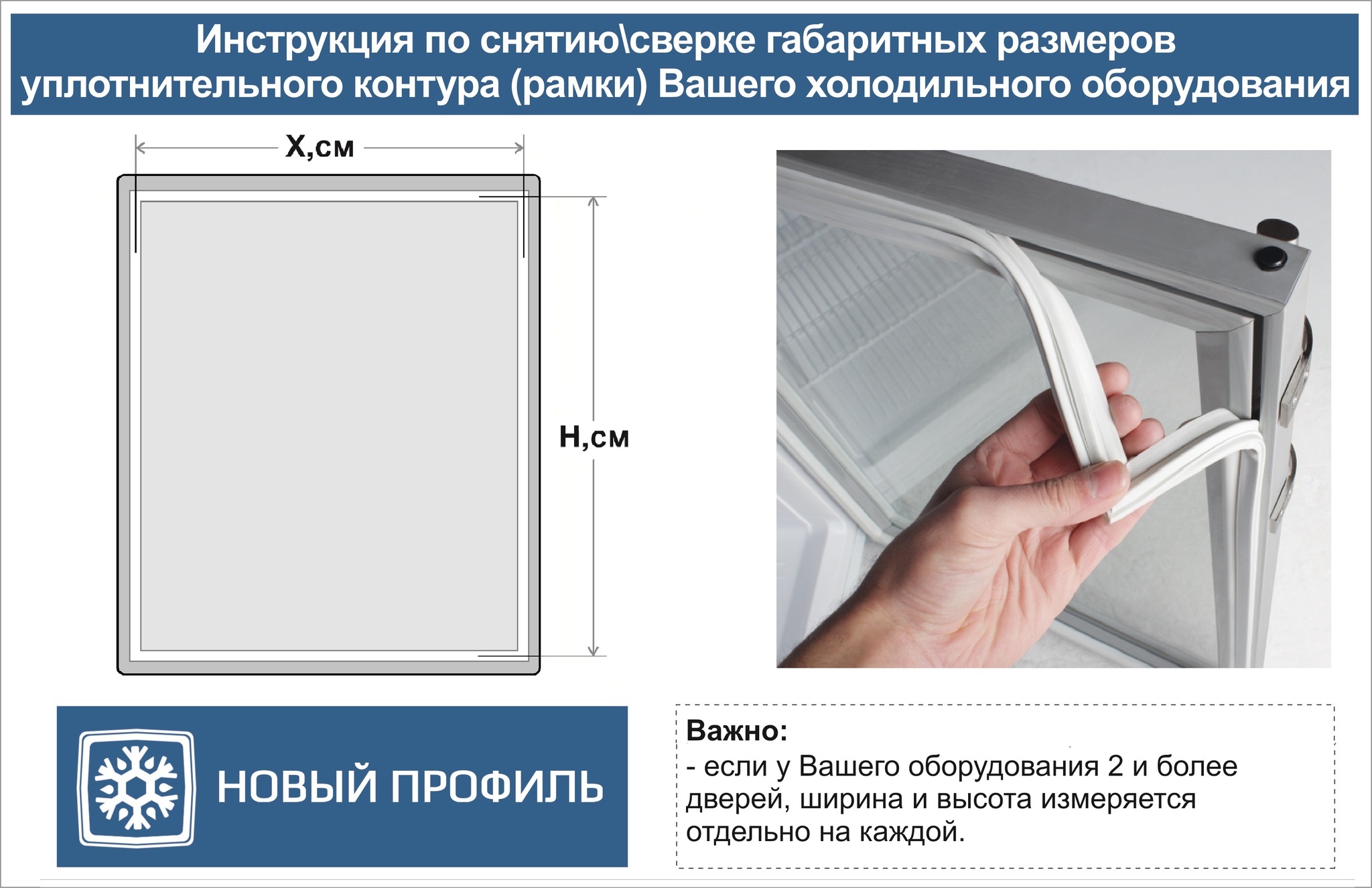 Uplotnitel Dlya Holodilnika Snaige Fr 275 H K 1020 520 Mm 017 V Kompanii Novyj Profil