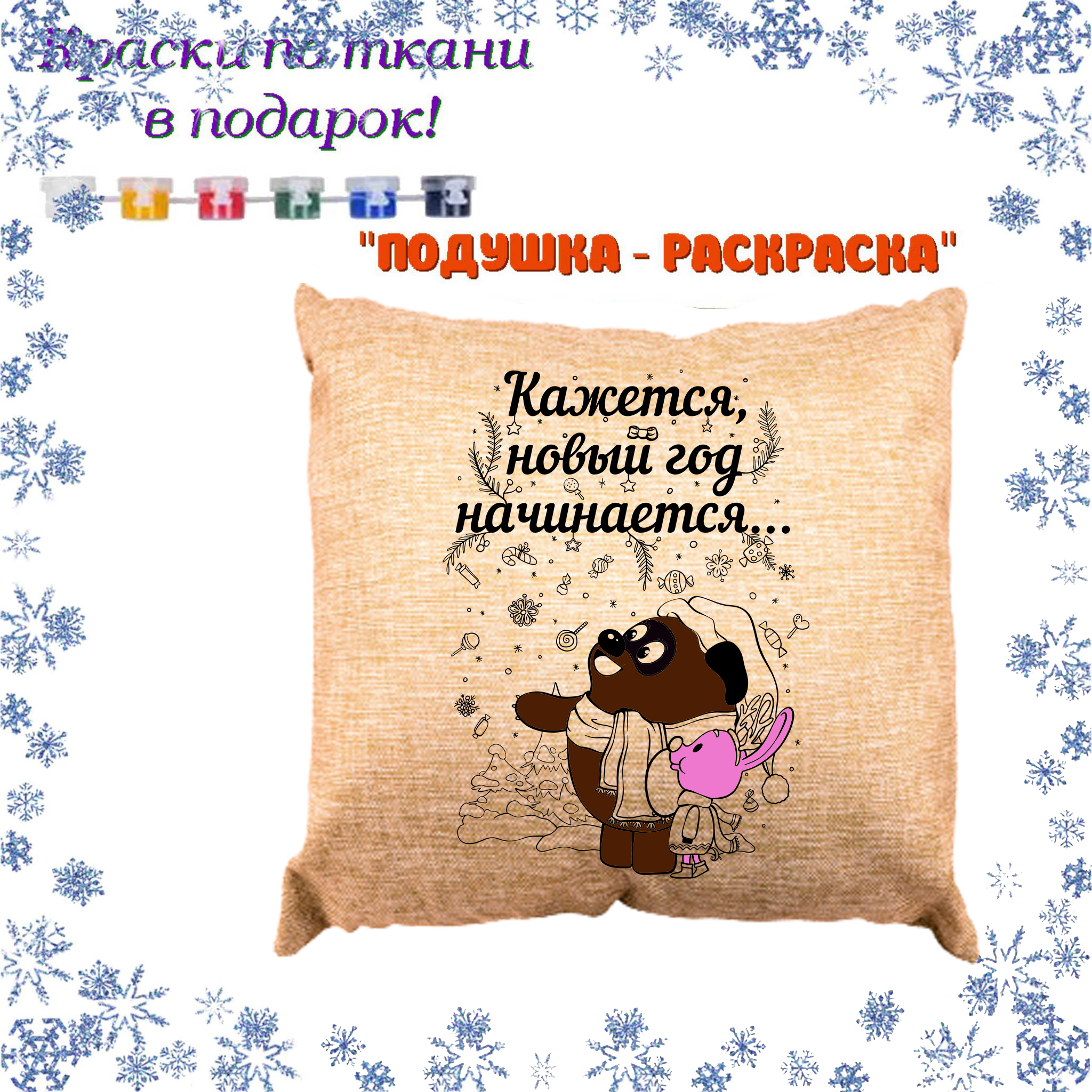 Где Начинается Новый Год Где Начинается Новый Год