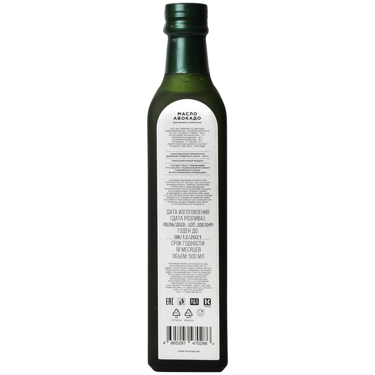 Avocado oil №1 Масло Авокадо рафинированное 500 мл