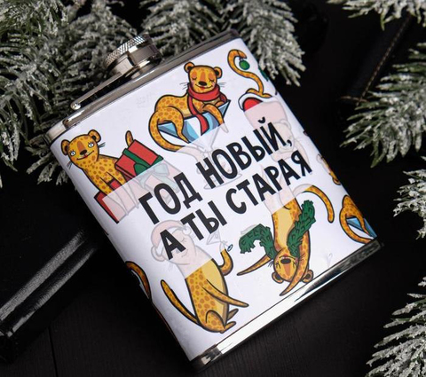 Фляжка «Старая», 210 мл