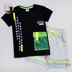 Костюм (яркий карман)