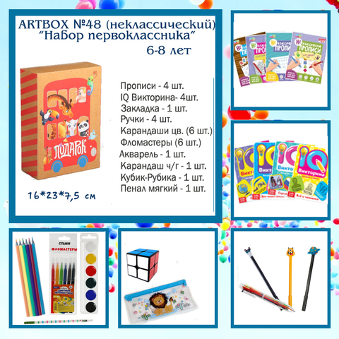Artbox Новогодняя Идея 4 7 Лет