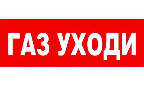 Надпись газель вектор
