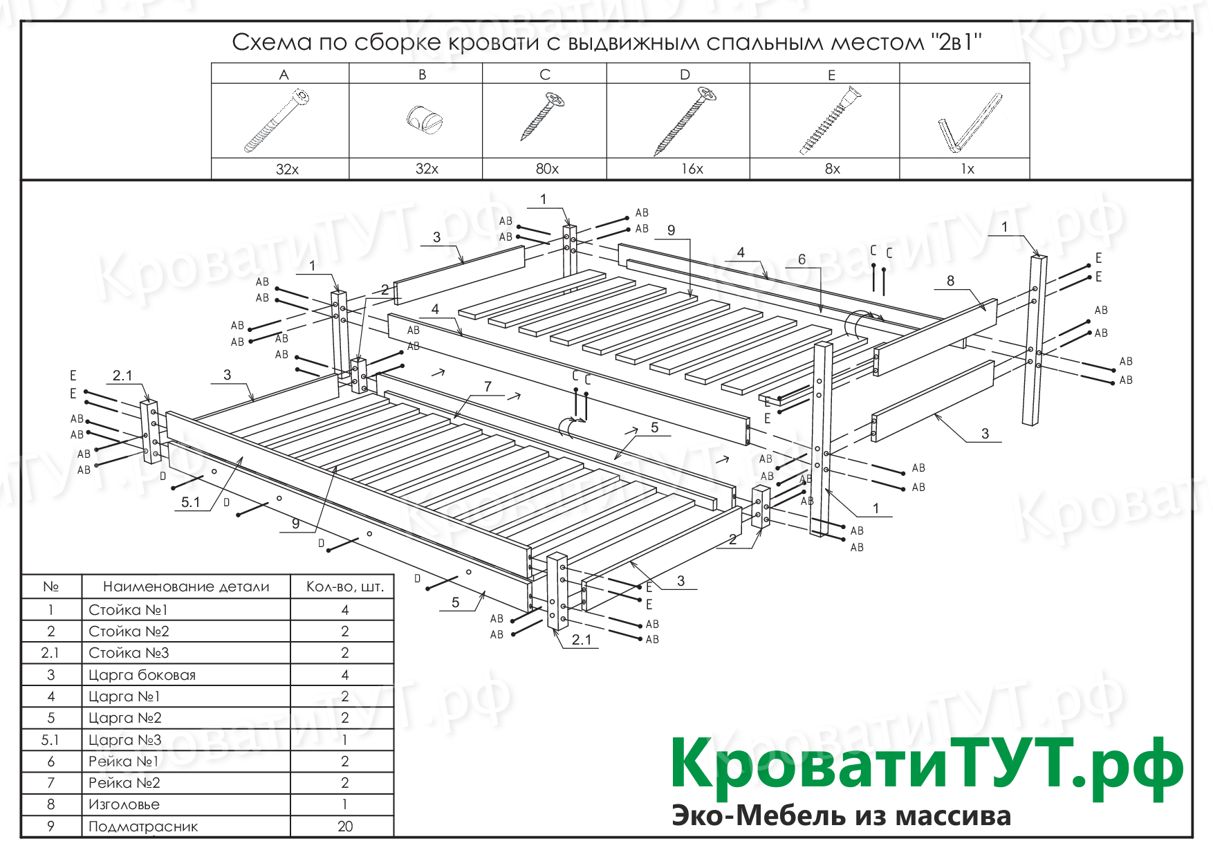 Кровати Тут Сайт Интернет Магазин Эко Мебели