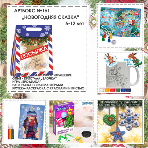 Artandkids Ru Новый Год Artandkids Ru Новый Год