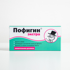 Пофигин экстра что это. Смотреть фото Пофигин экстра что это. Смотреть картинку Пофигин экстра что это. Картинка про Пофигин экстра что это. Фото Пофигин экстра что это