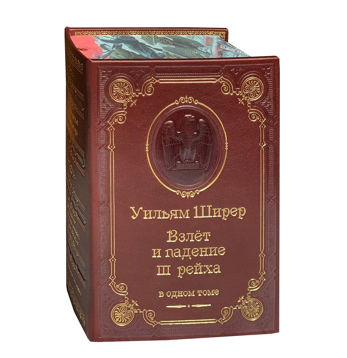 Ричард Эванс Третий Рейх Купить Книги