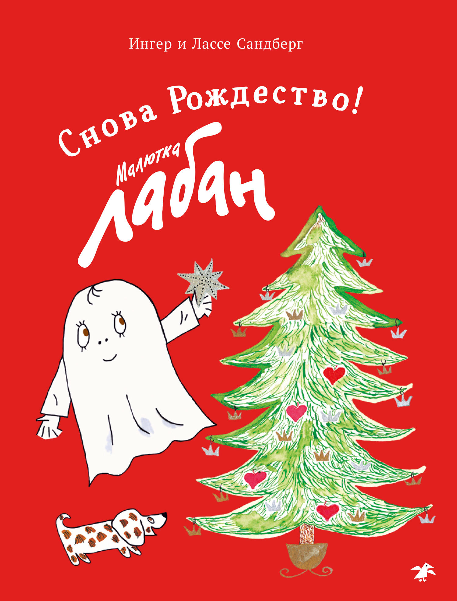 Снова Праздник Новогодний Снова Праздник Новогодний