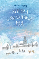 Я Не Люблю Новый Год Книга