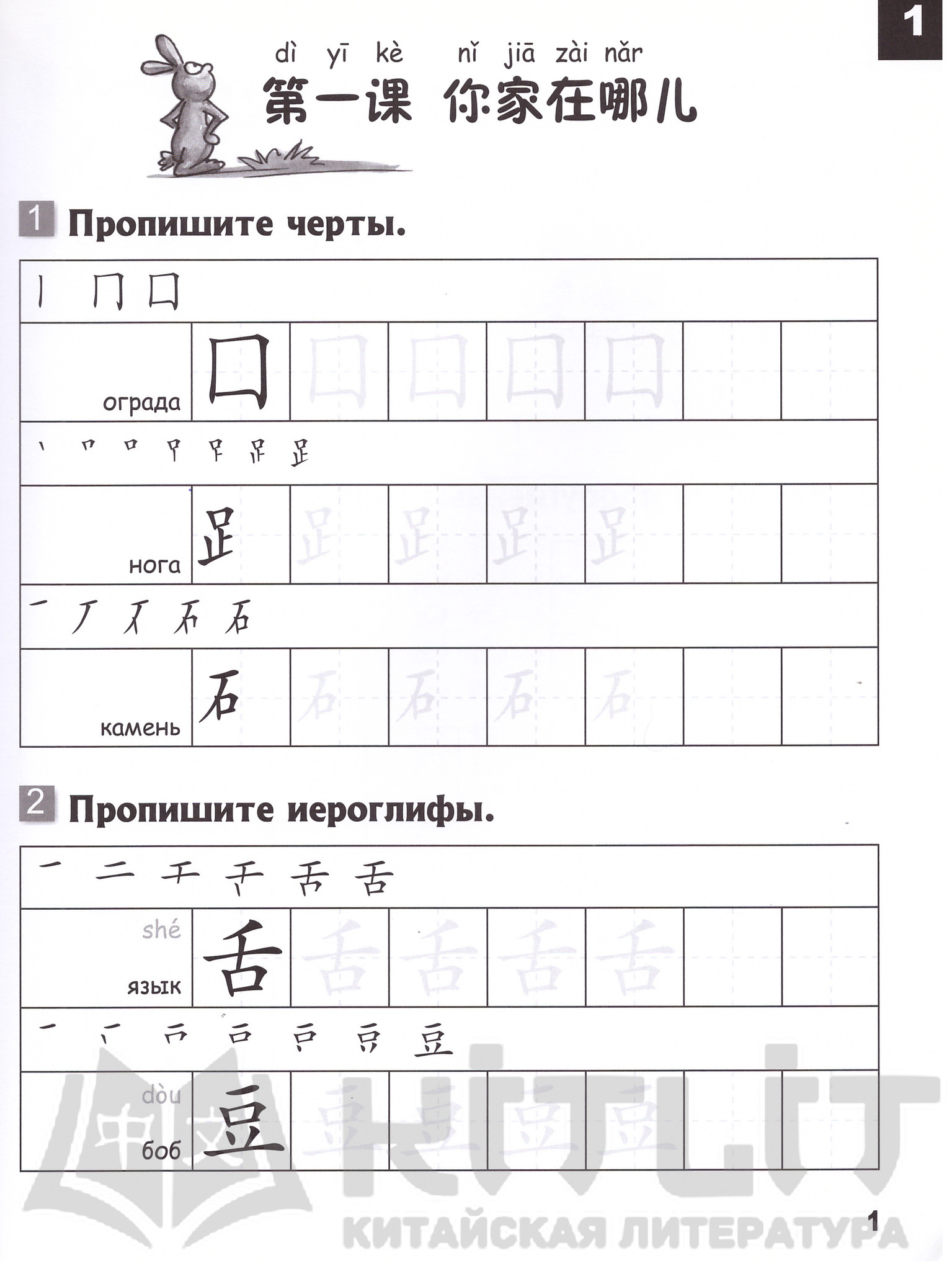 легкий китайский сколько частей. легкий китайский 3. легкий китайский 3. легкий китайский учебник. легкий китайский 3.