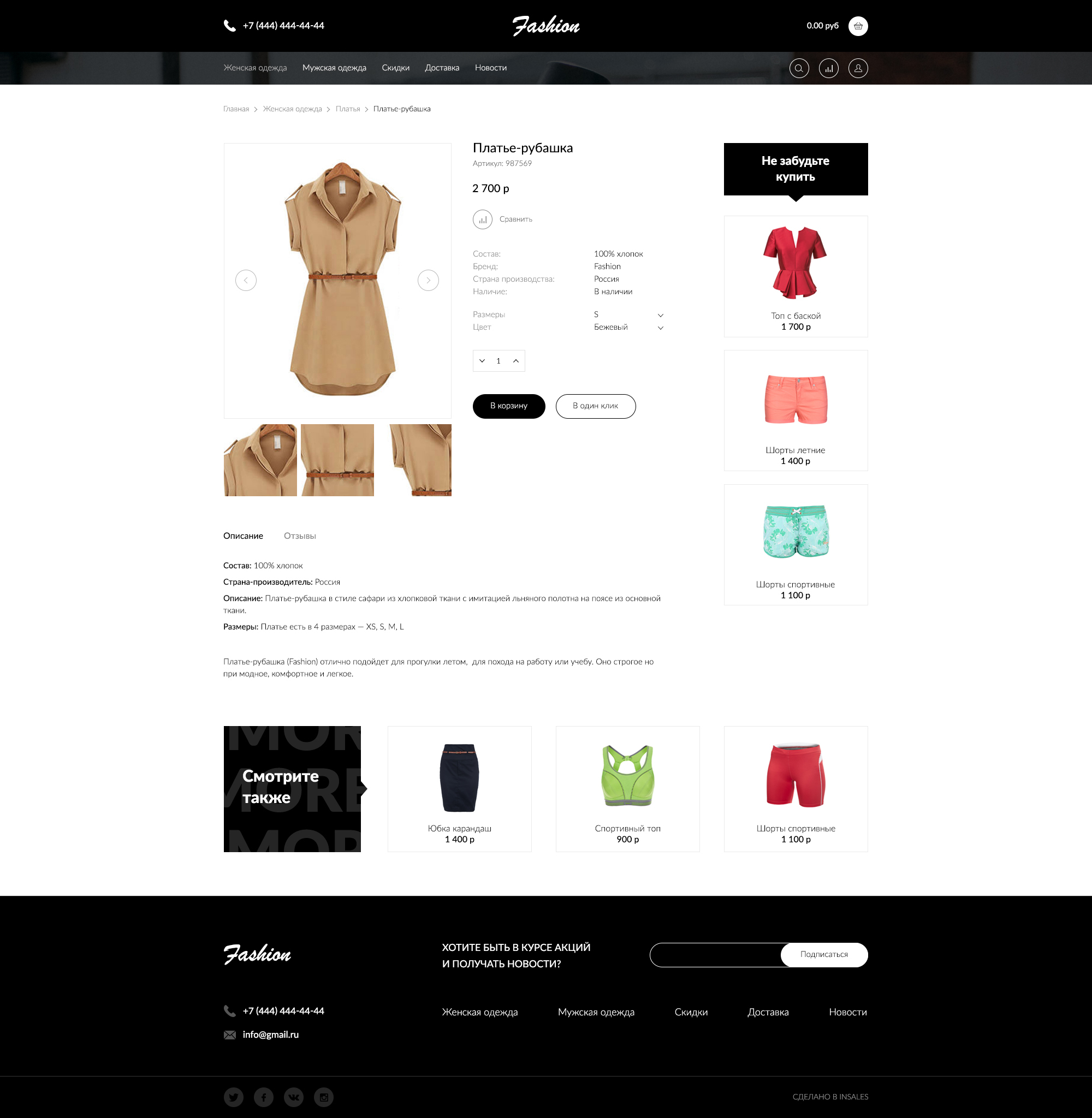 Каталог Интернет Магазинов Модной Одежды