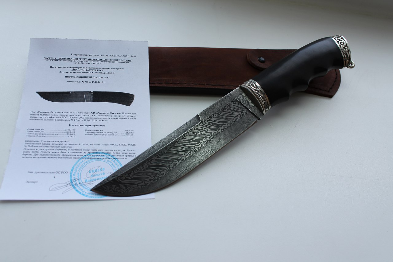 Павловские Ножи Официальный Сайт Интернет Магазин