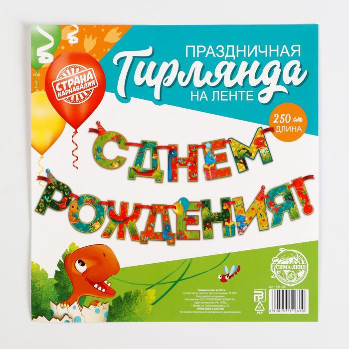 Сима Ленд Новогодние Фигурные Плакаты Сима Ленд Новогодние Фигурные Плакаты