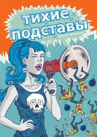 Комикс в машине