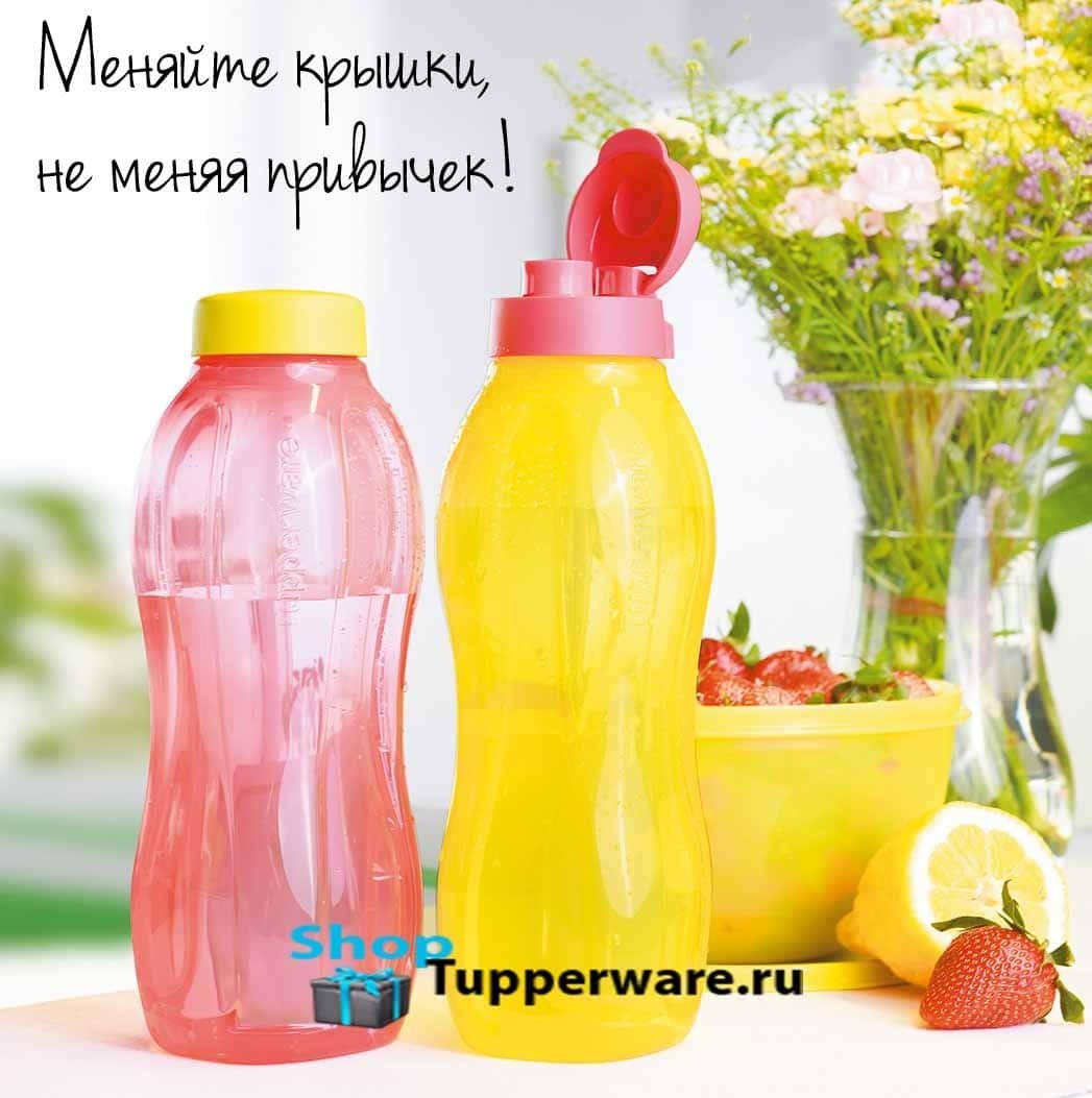 Посуда Tupperware Официальный Сайт Интернет Магазин