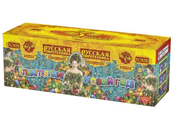 Новый Год 2 0 2 0
