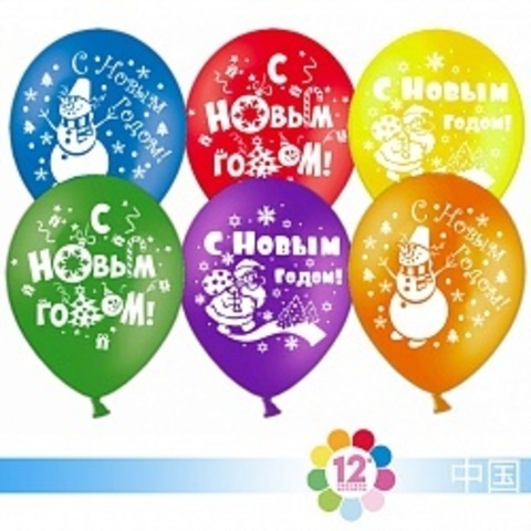 Ст Новым Годом Ст Новым Годом