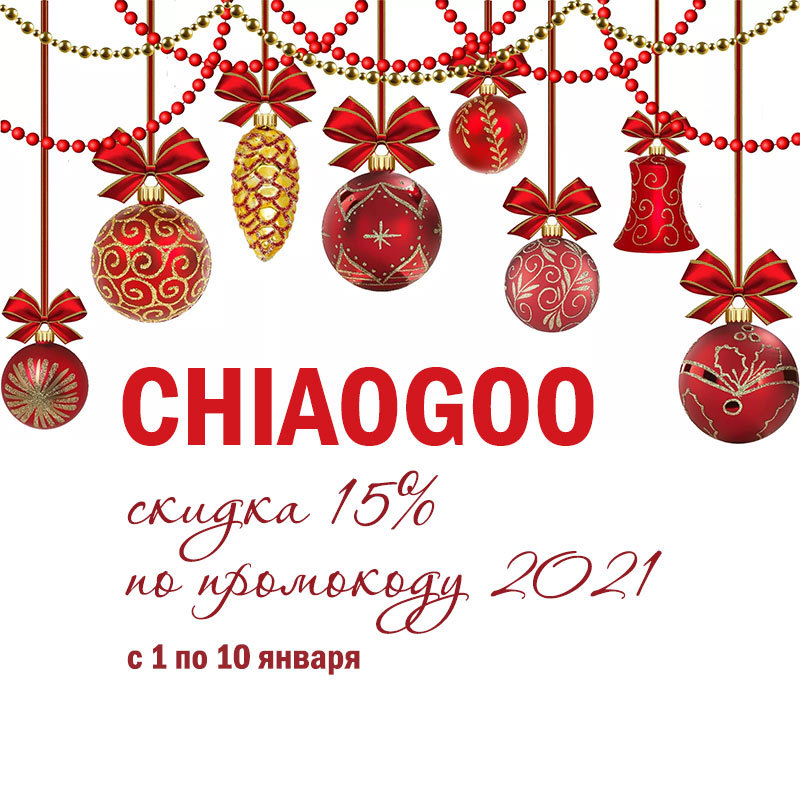 Новогодняя Скидка 15