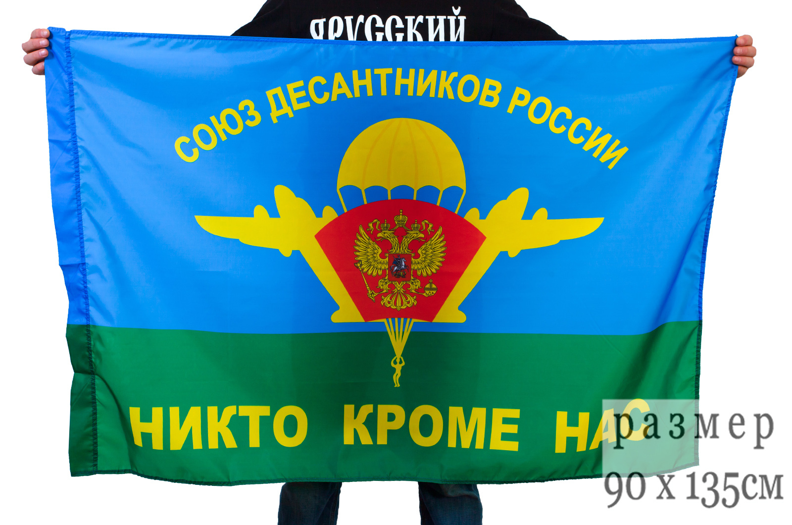 Kupit Flag Vdv Soyuz Desantnikov Rossii 90h135sm