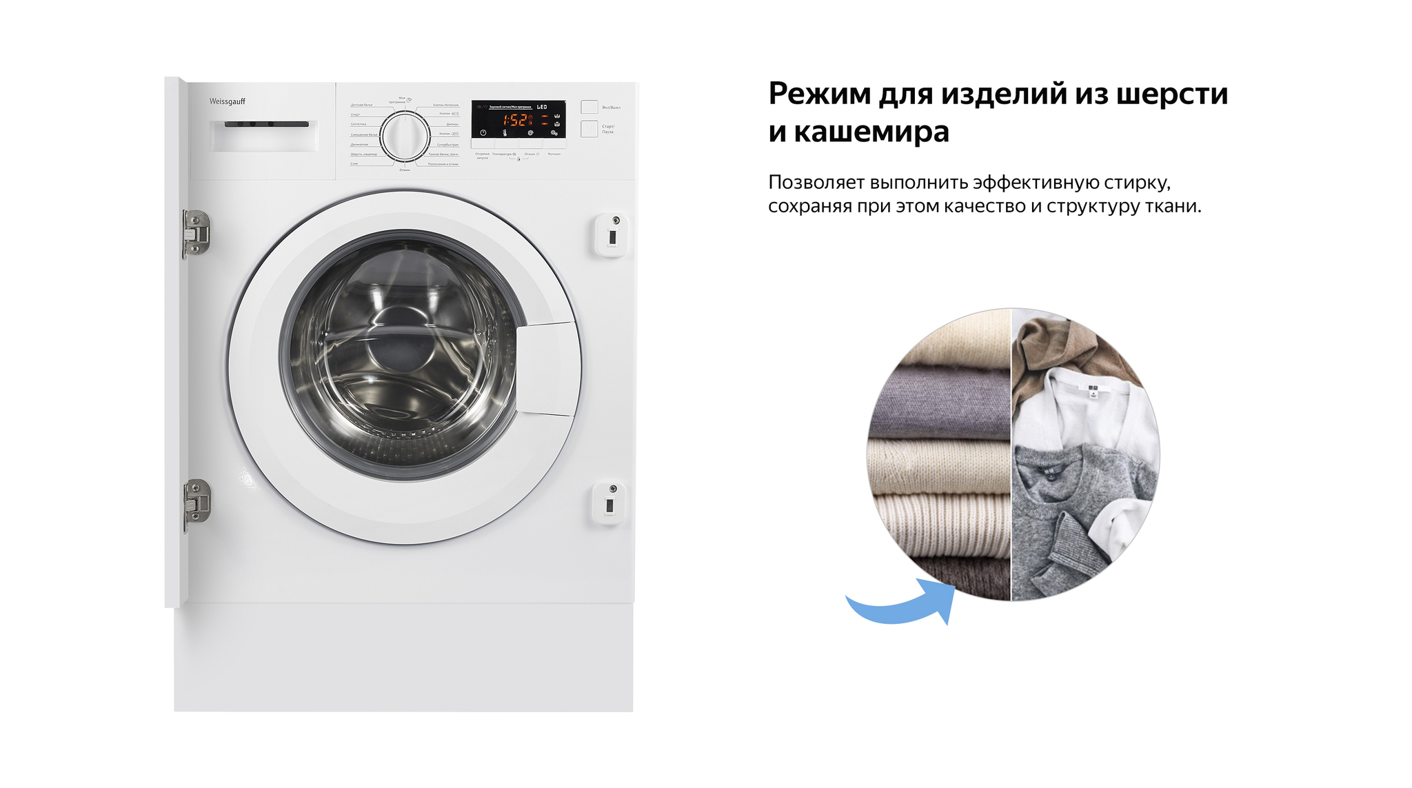 vstraivaemaya stiralnaya mashina weissgauff wmi 6128 d