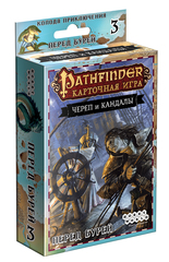 Pathfinder. Карточная игра: Череп и Кандалы. Колода приключения Перед бурей Pathfinder. Карточная игра: Череп и Кандалы. Колода приключения Перед бурей