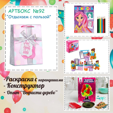 Artbox Новогодняя Идея 4 7 Лет
