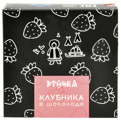ЭТНИКА Клубника в шоколаде 100 г