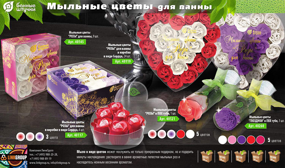 Мыльные Цветы Купить В Брянске Магазин