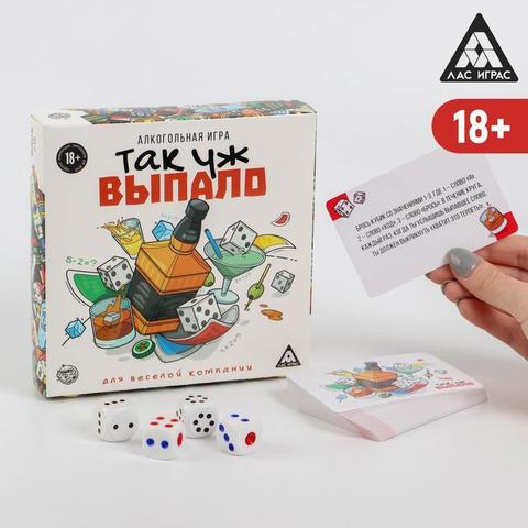 Карточная игра «Так уж выпало»