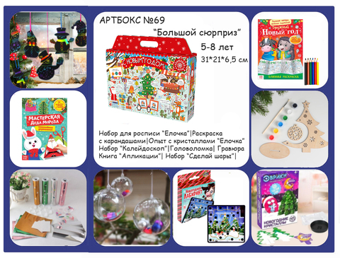 Artandkids Ru Новый Год Artandkids Ru Новый Год