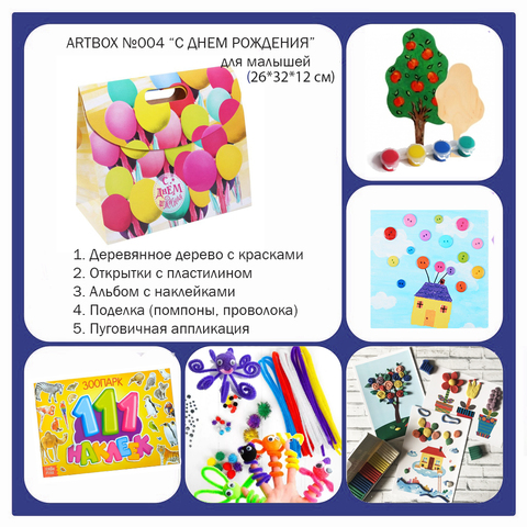 Artbox Новогодняя Идея 4 7 Лет
