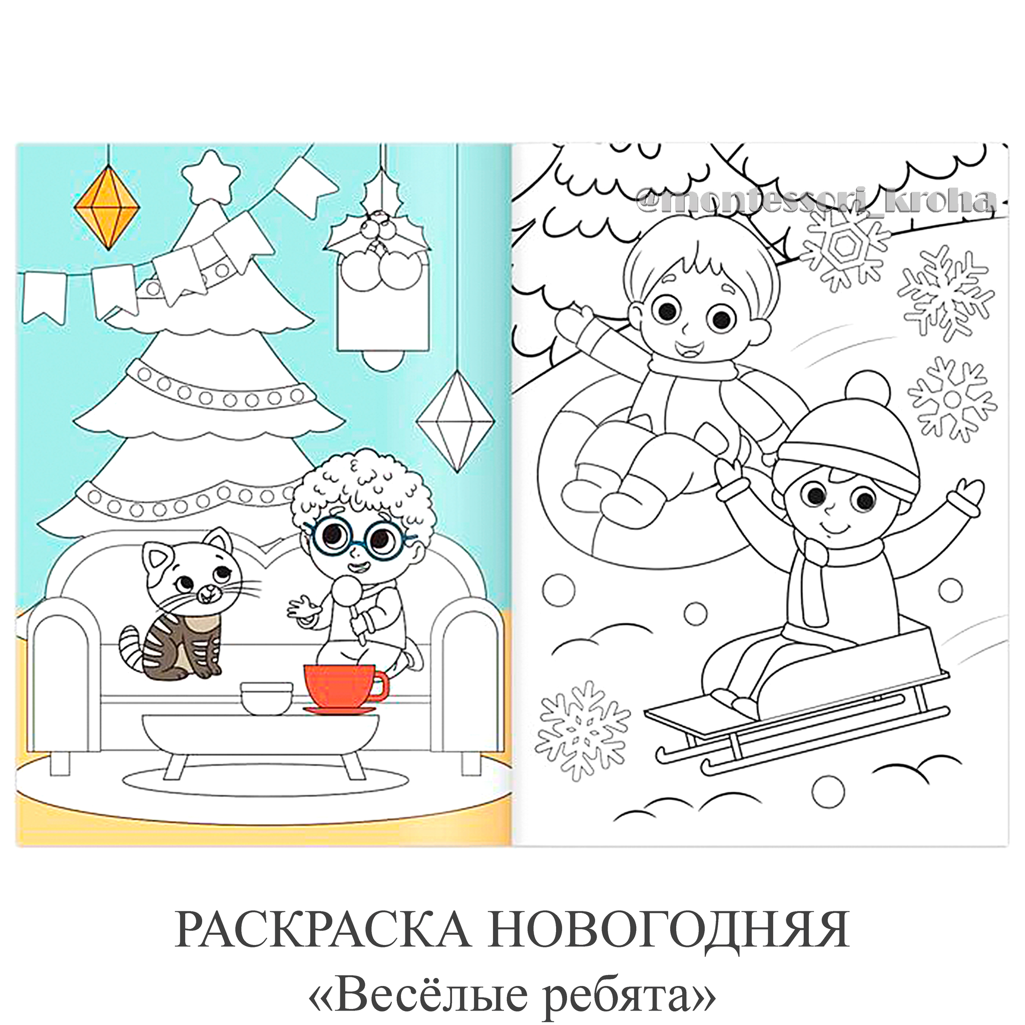 Веселые Ребята Новогодняя Веселые Ребята Новогодняя