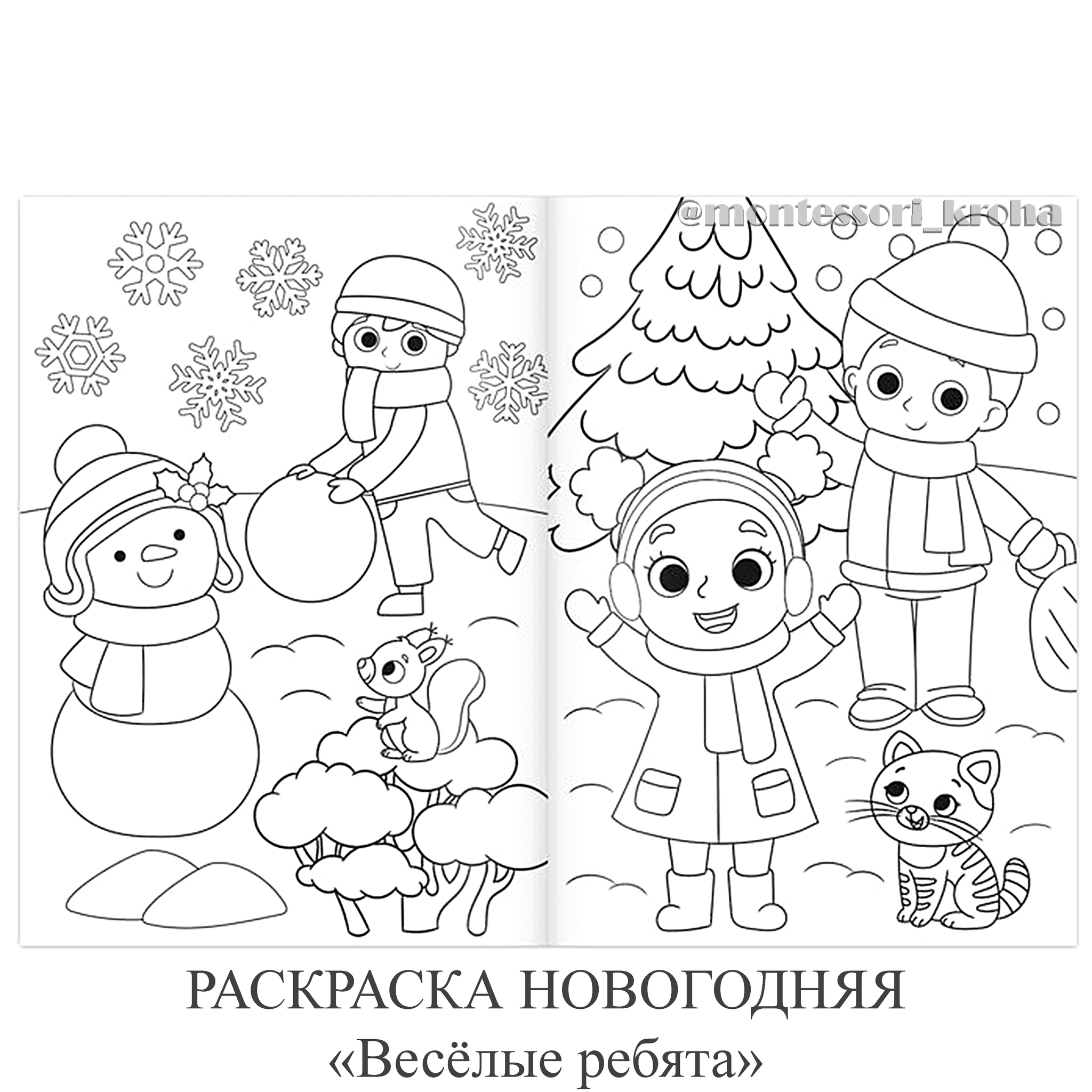 Веселые Ребята Новогодняя Веселые Ребята Новогодняя