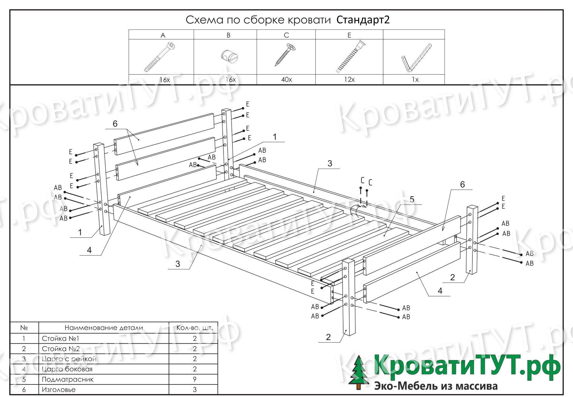 Кровати Тут Сайт Интернет Магазин Эко Мебели