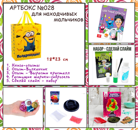 Artbox Новогодняя Идея 4 7 Лет