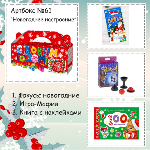 Магазин Новогодних Фокусов Магазин Новогодних Фокусов