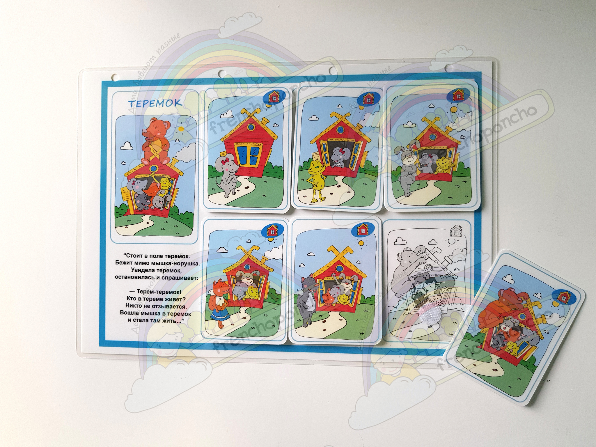 Сказка "Теремок". Развивающие пособия на липучках Frenchoponcho (Френчопончо)