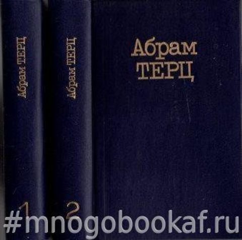 Собрание Сочинений В 2 Х Томах Собрание Сочинений В 2 Х Томах