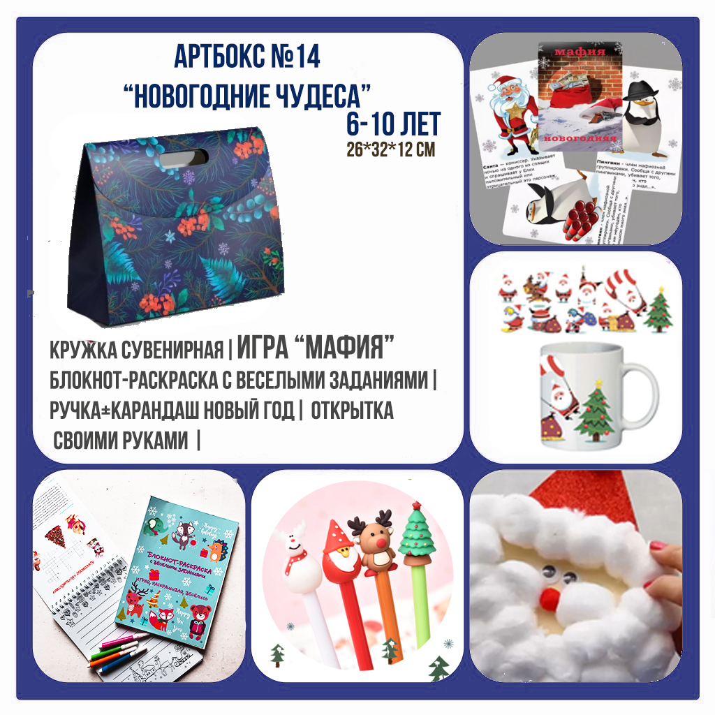 10 Лет Новогодние